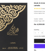 Musk Al Aroos Lattafa Inspired Attar 25g